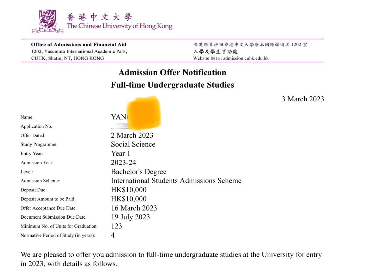 依達美斬獲香港中文大學(xué)本科社會(huì )學(xué)錄取通知書(shū)并獲得50000港元獎學(xué)金?。?！